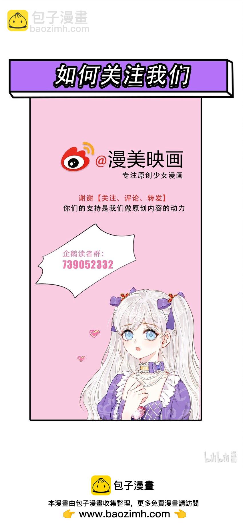 女配2号 同样的女配，不同的大小姐-第47话