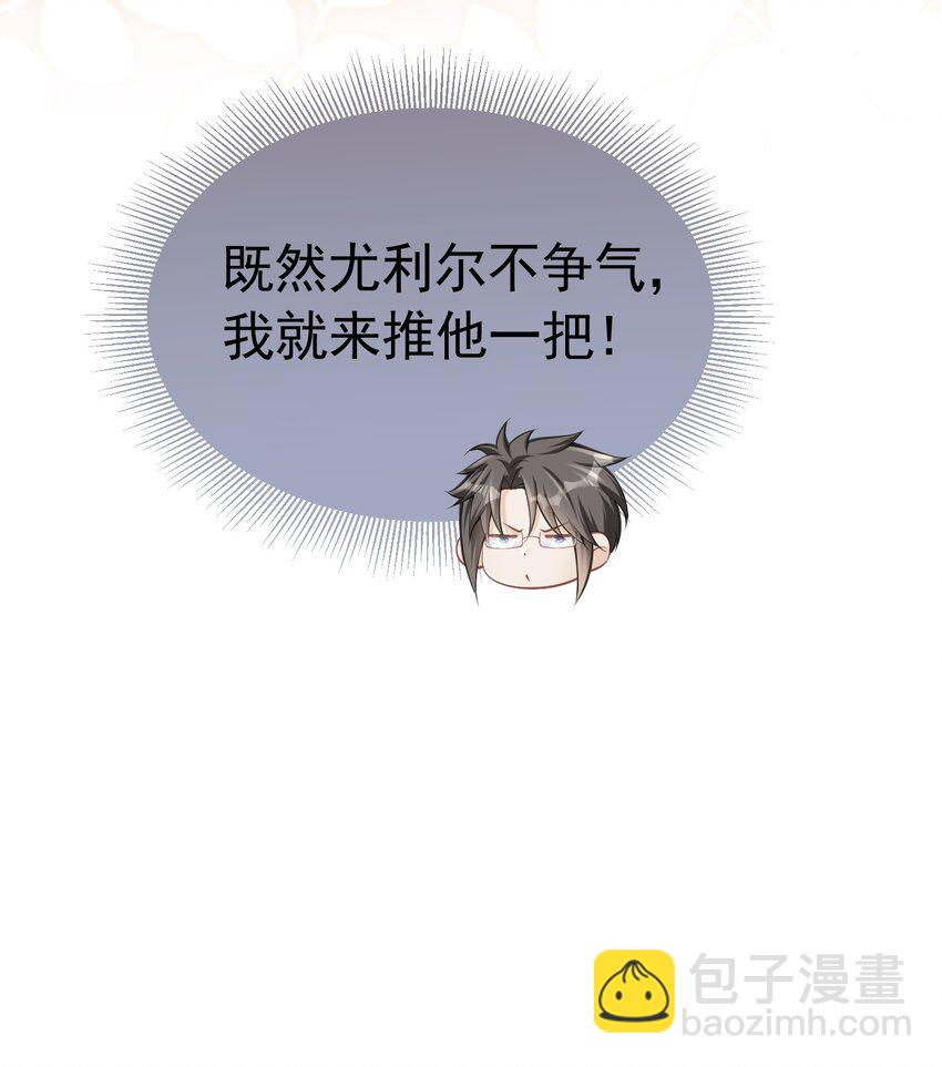 女配2号 同样的女配，不同的大小姐-第47话