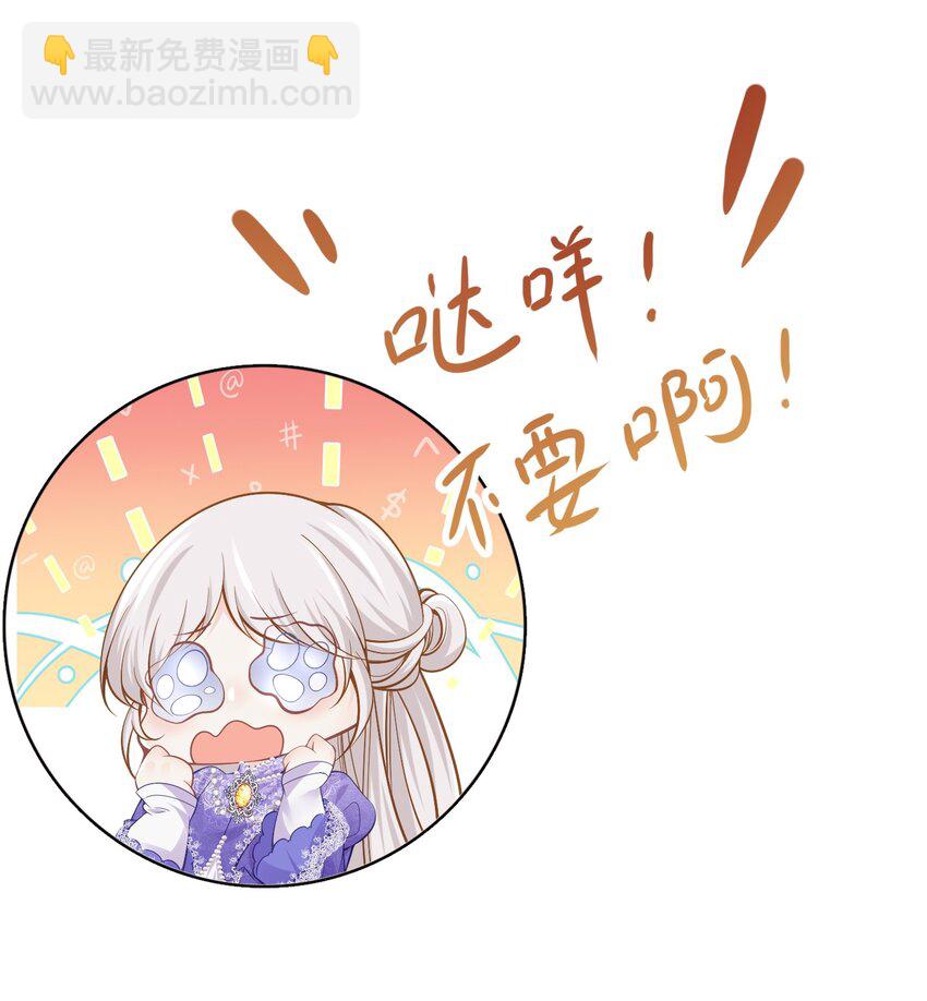 女配2号 同样的女配，不同的大小姐-第47话