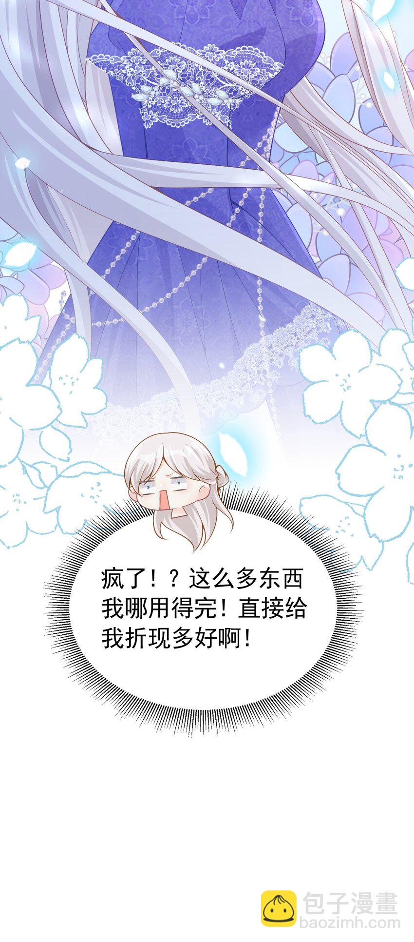 为爱而战 每种爱都有它的方式-第49话