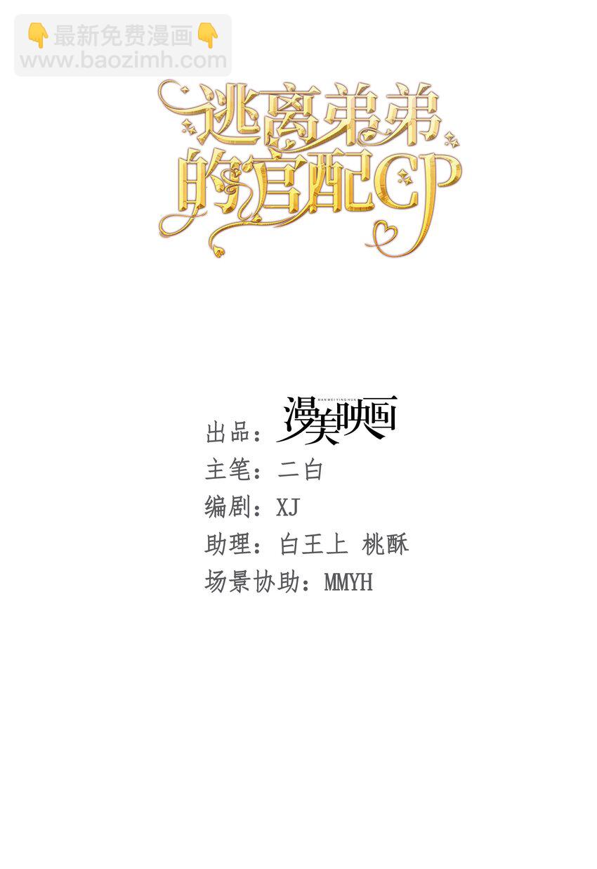 为爱而战 每种爱都有它的方式-第49话