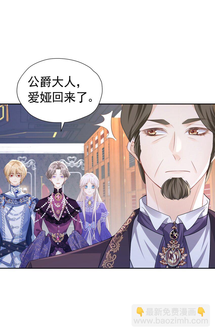 为爱而战 每种爱都有它的方式-第49话