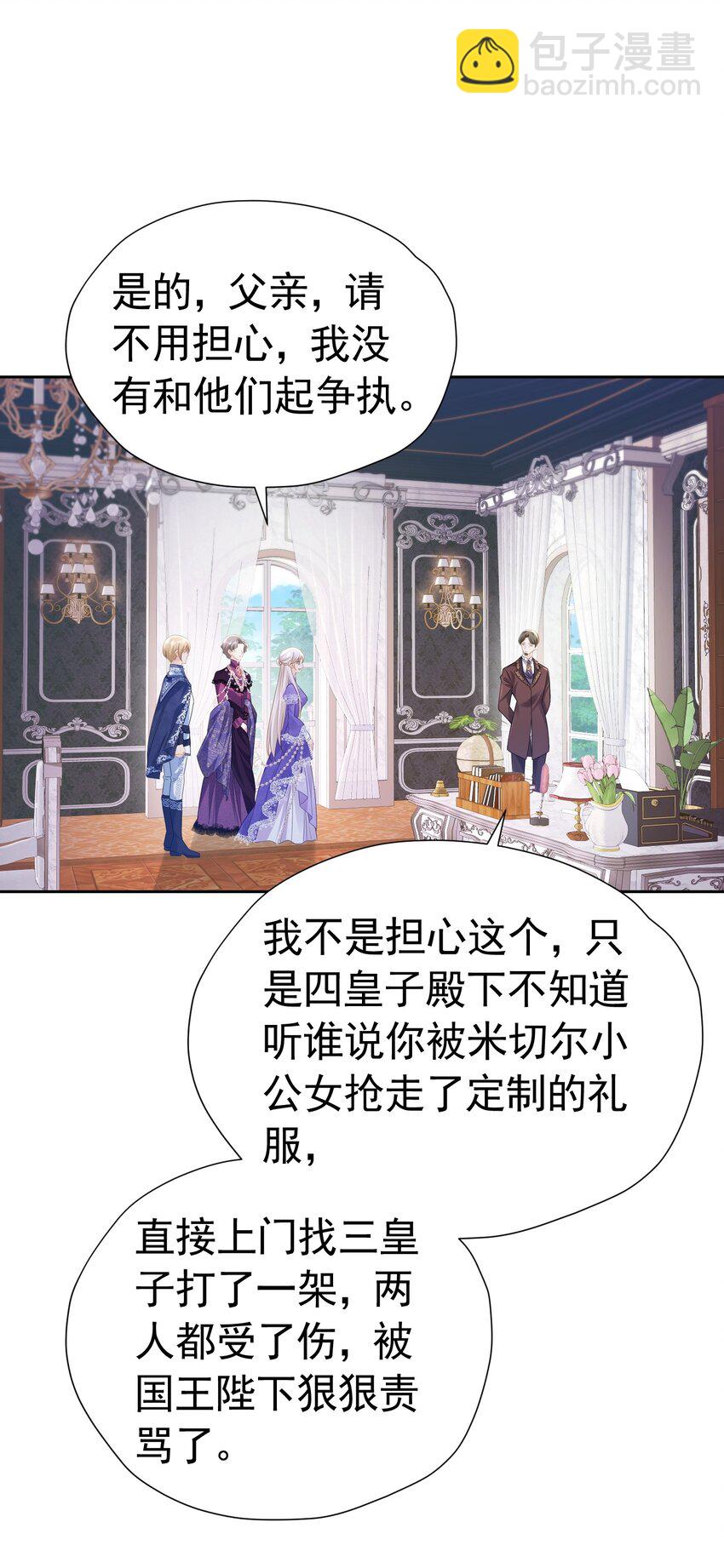 为爱而战 每种爱都有它的方式-第49话