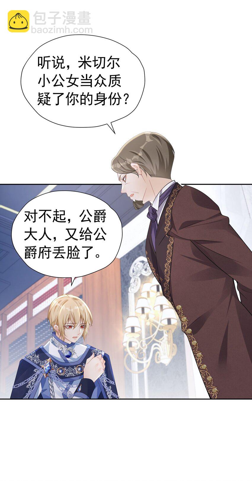 为爱而战 每种爱都有它的方式-第49话