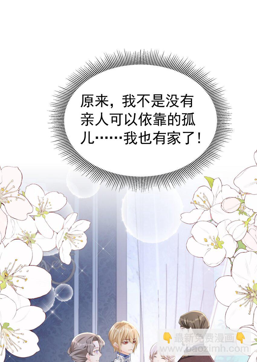 为爱而战 每种爱都有它的方式-第49话