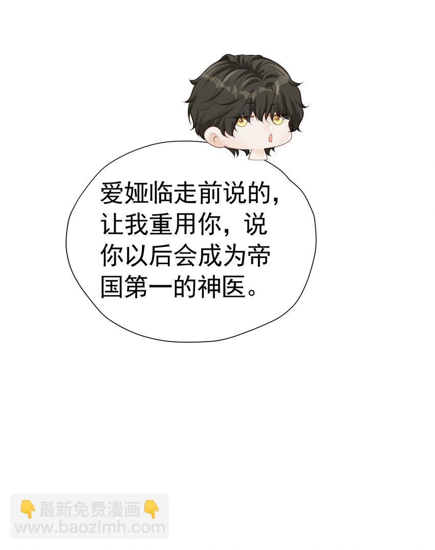 为爱而战 每种爱都有它的方式-第49话