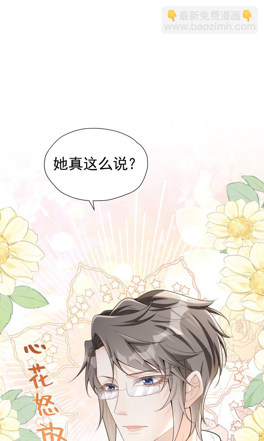 为爱而战 每种爱都有它的方式-第49话