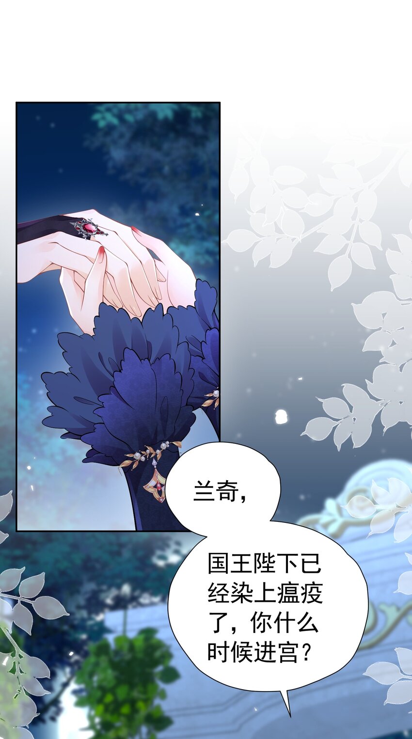 引荐计划 爱娅和赛因即将首次约会-第51话