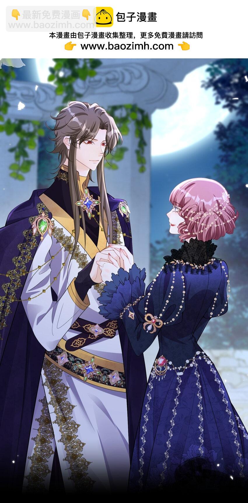 引荐计划 爱娅和赛因即将首次约会-第51话