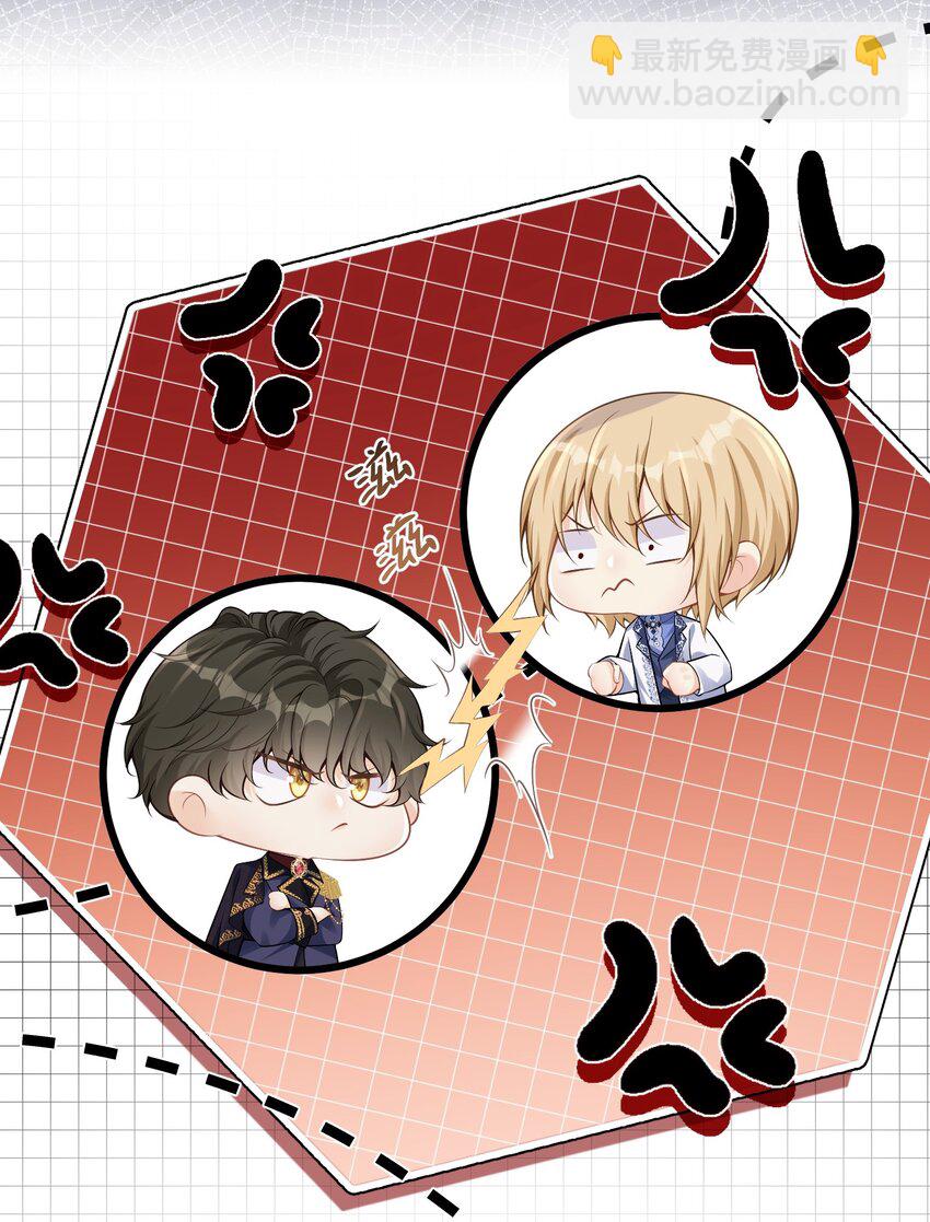 引荐计划 爱娅和赛因即将首次约会-第51话