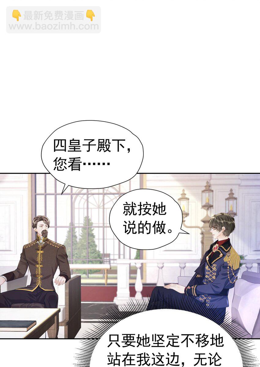 引荐计划 爱娅和赛因即将首次约会-第51话