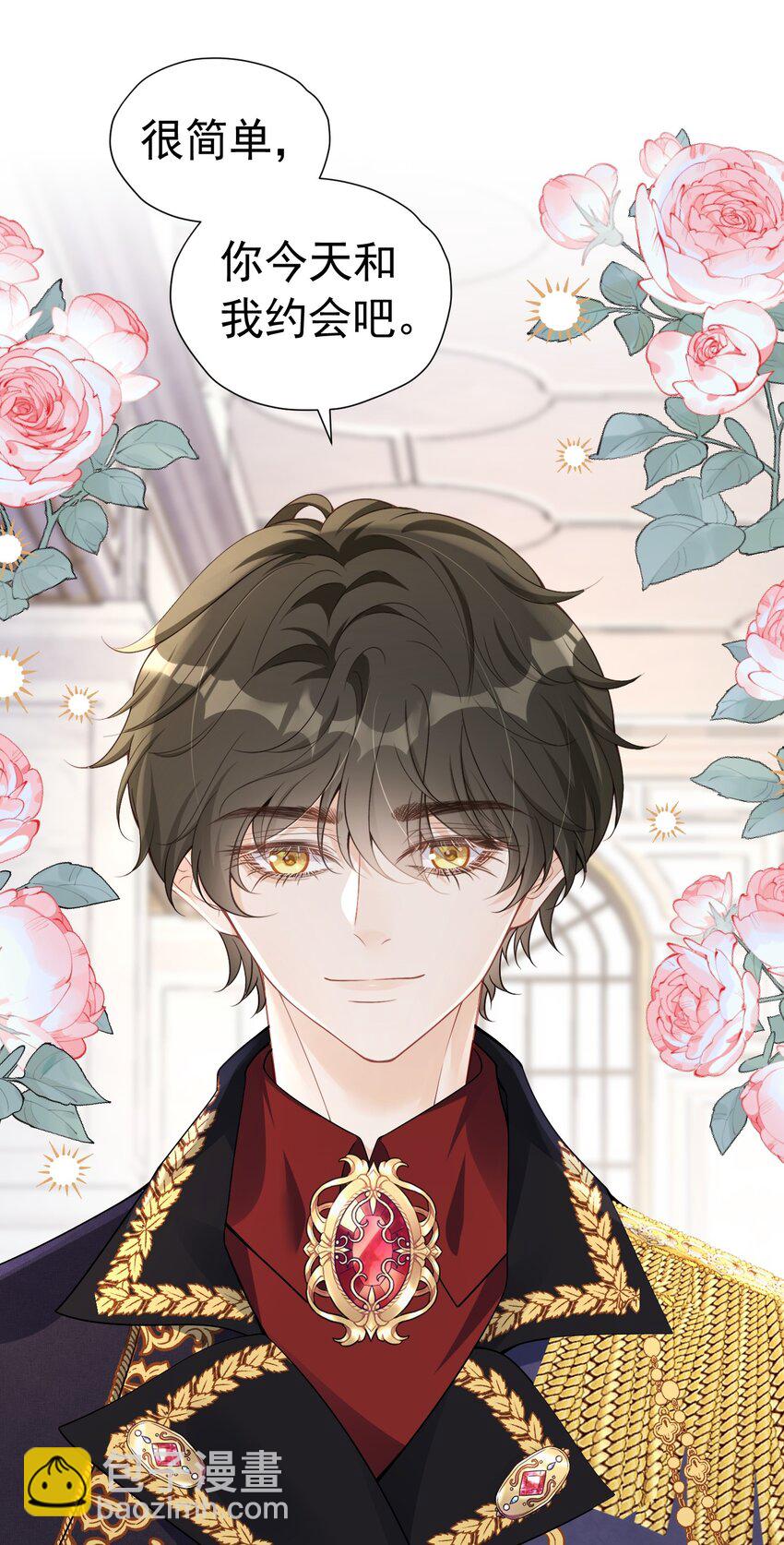 引荐计划 爱娅和赛因即将首次约会-第51话