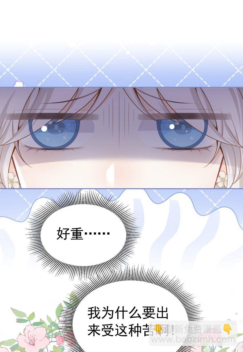 送花 赛因送花搞砸-第53话