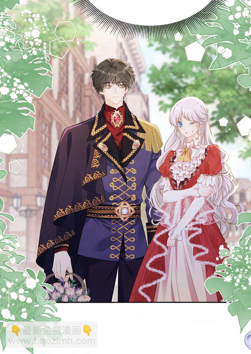 送花 赛因送花搞砸-第53话