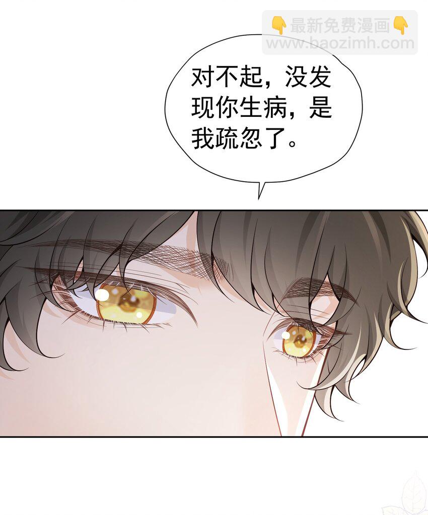 送花 赛因送花搞砸-第53话