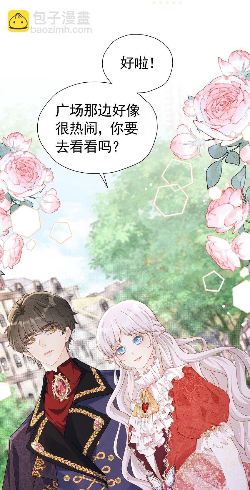 送花 赛因送花搞砸-第53话