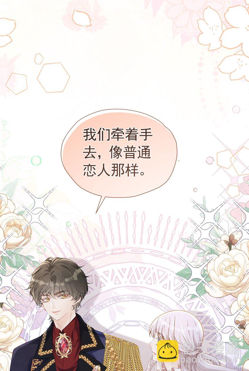 送花 赛因送花搞砸-第53话