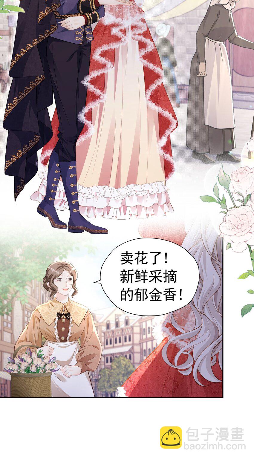 送花 赛因送花搞砸-第53话