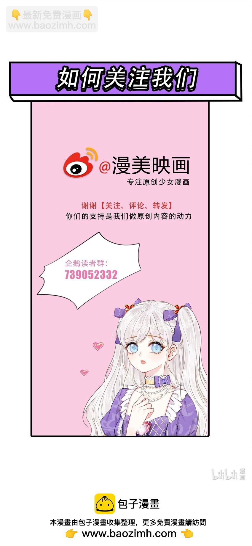 送花 赛因送花搞砸-第53话