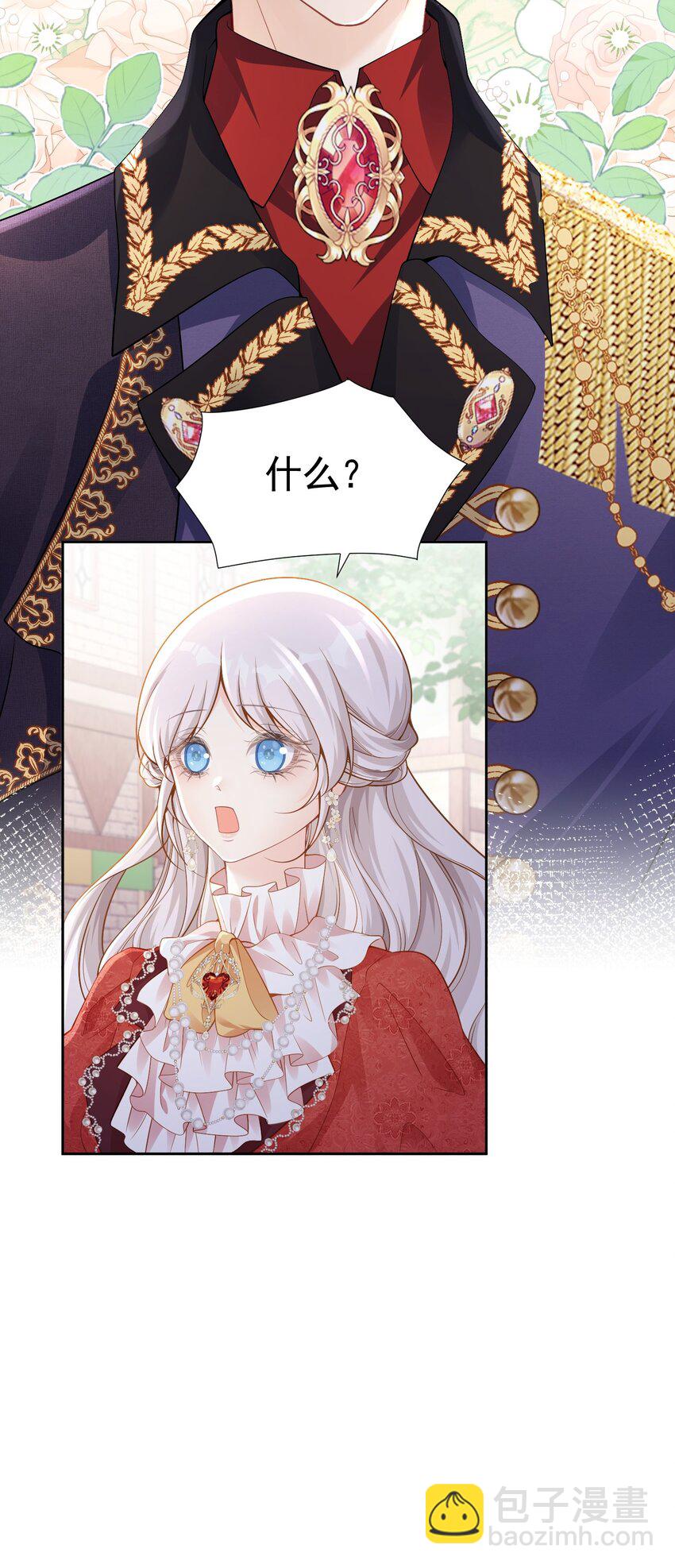 送花 赛因送花搞砸-第53话