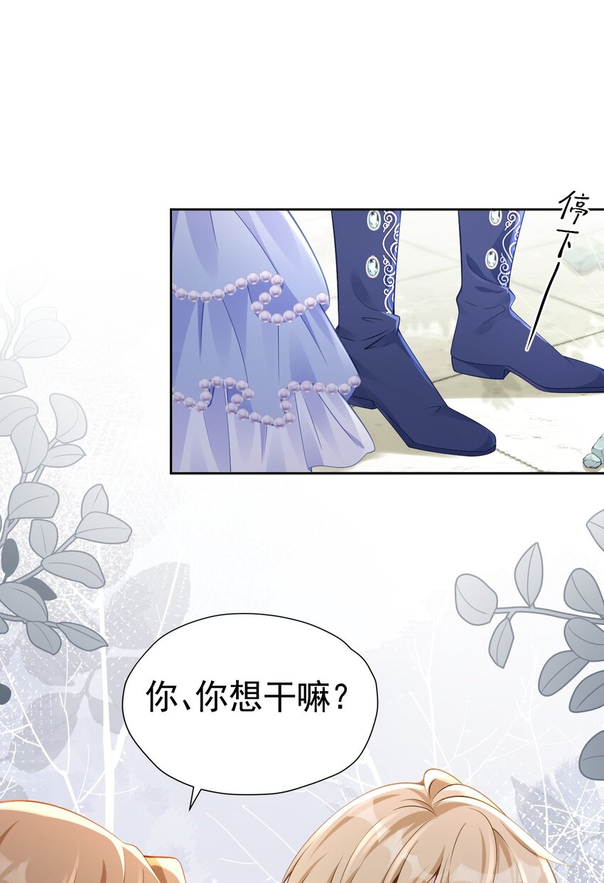 弟弟喜欢 尤利尔暗恋谁破案了-第55话