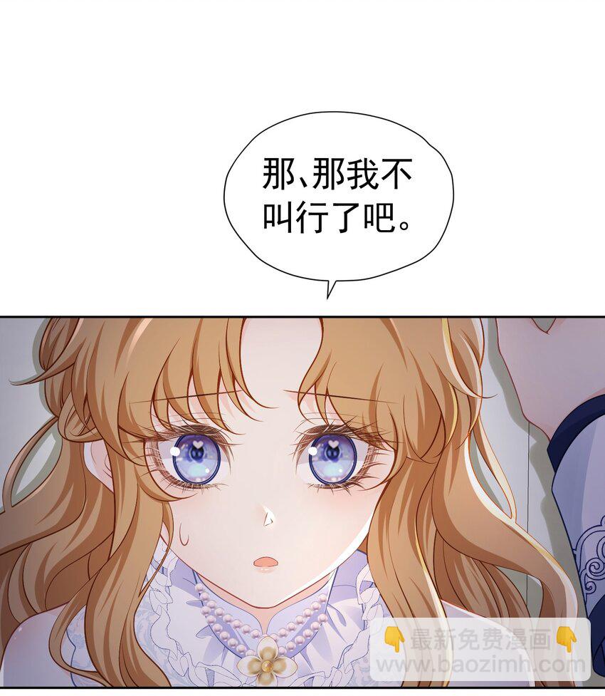 弟弟喜欢 尤利尔暗恋谁破案了-第55话