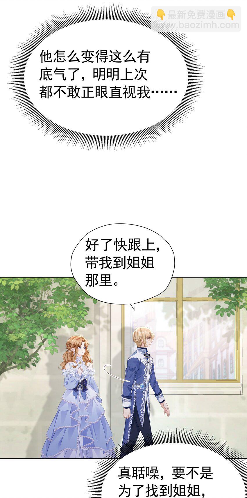 弟弟喜欢 尤利尔暗恋谁破案了-第55话