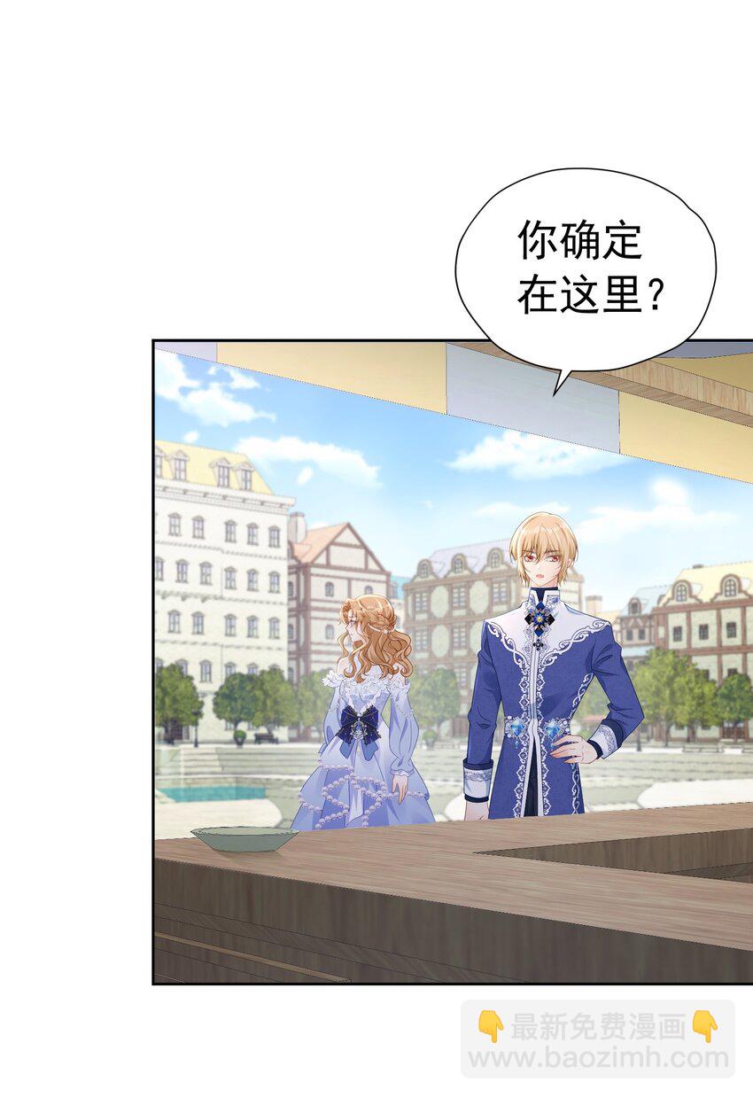 弟弟喜欢 尤利尔暗恋谁破案了-第55话