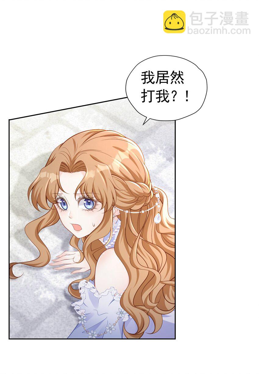 弟弟喜欢 尤利尔暗恋谁破案了-第55话