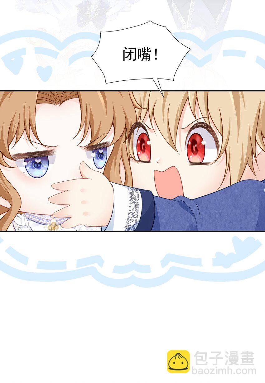 弟弟喜欢 尤利尔暗恋谁破案了-第55话