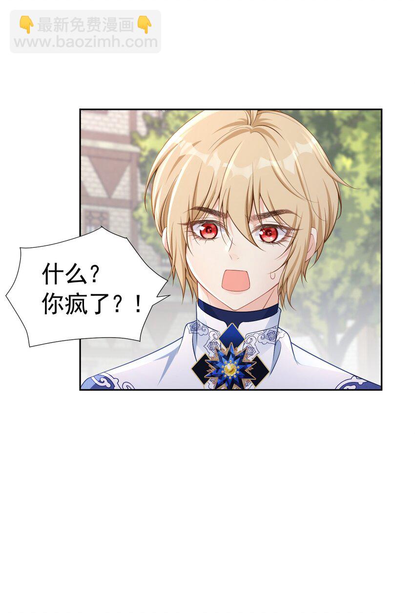 弟弟喜欢 尤利尔暗恋谁破案了-第55话