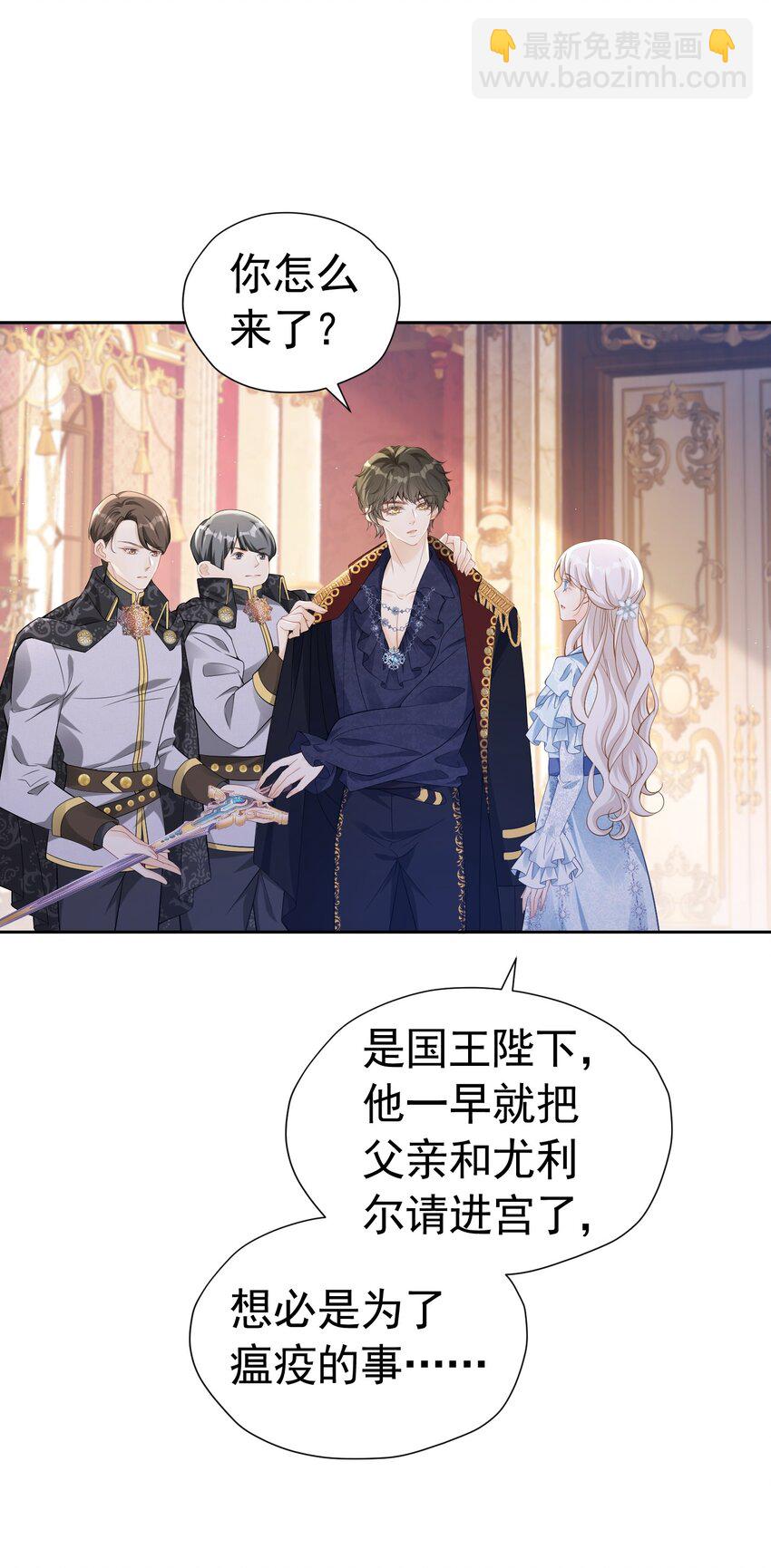 国王康复 二皇子母子危-第57话