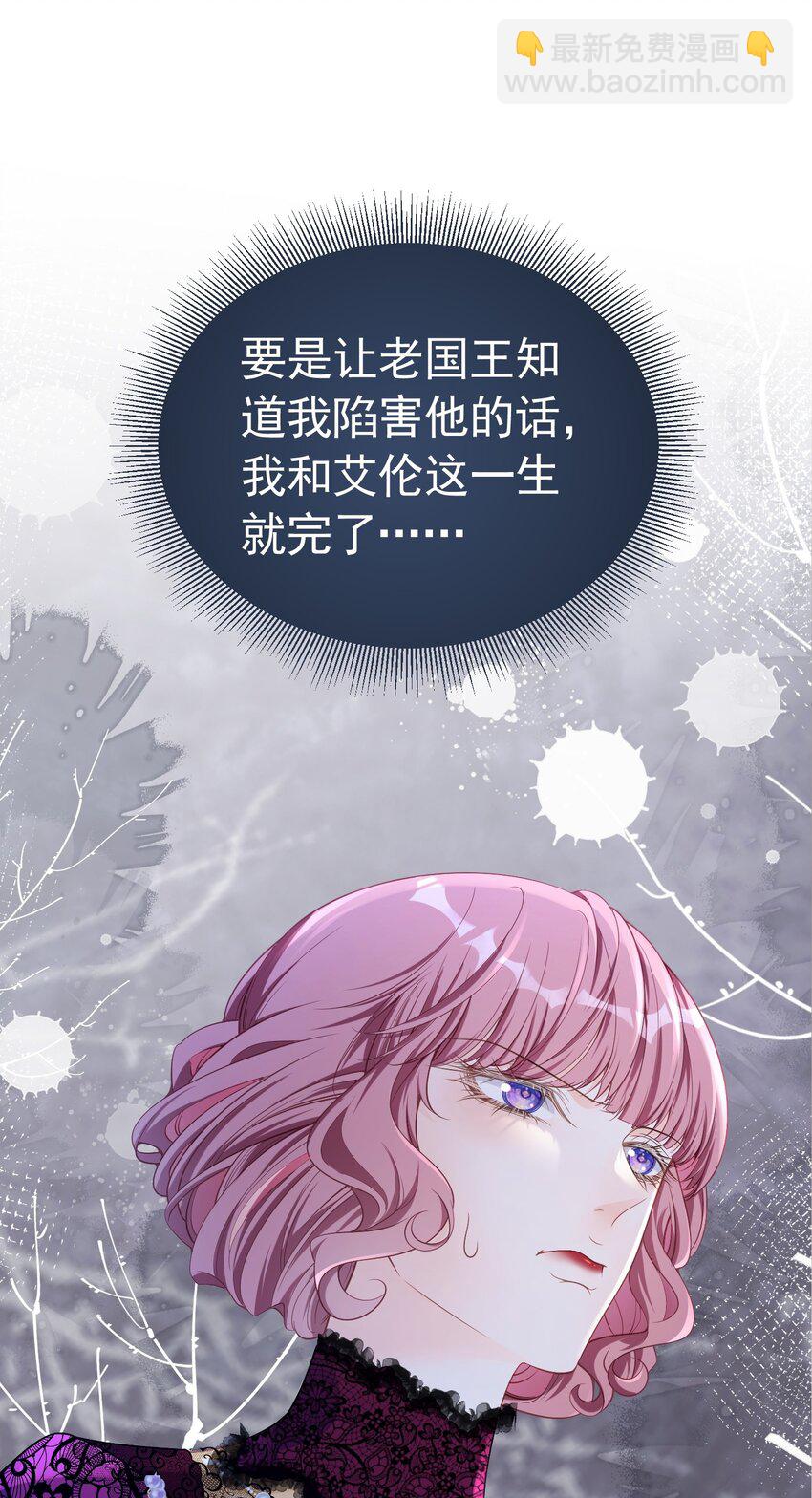 国王康复 二皇子母子危-第57话