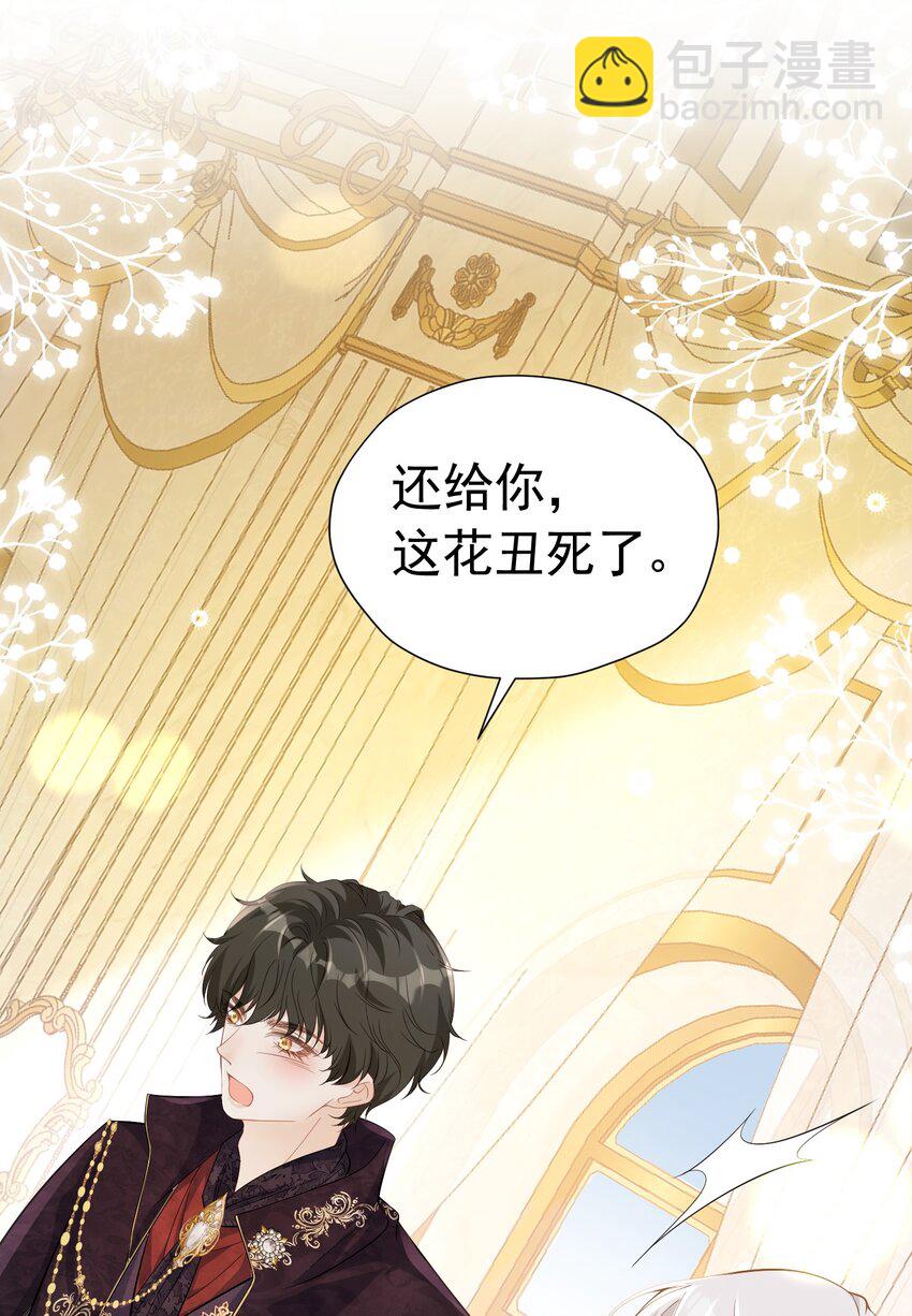 三人约会 官配CP秒变修罗场(1/2)-第7话