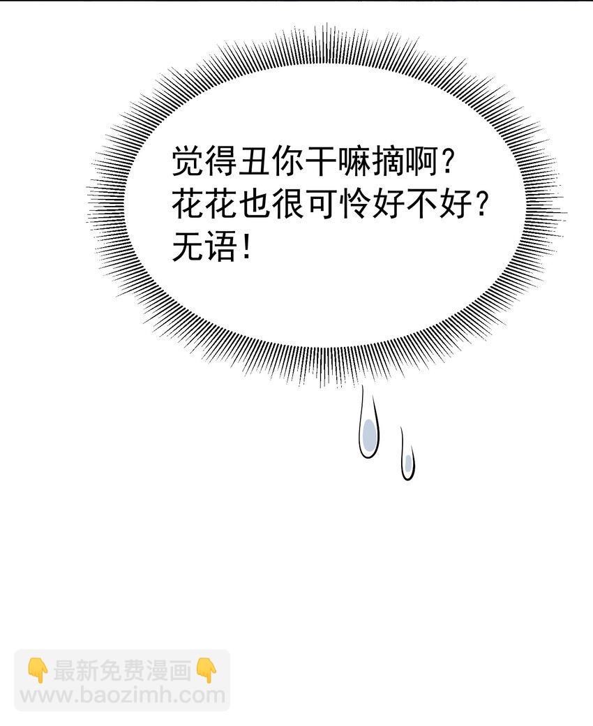 三人约会 官配CP秒变修罗场(1/2)-第7话