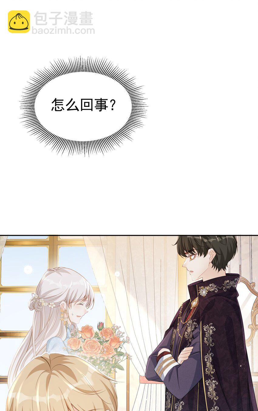 三人约会 官配CP秒变修罗场(1/2)-第7话