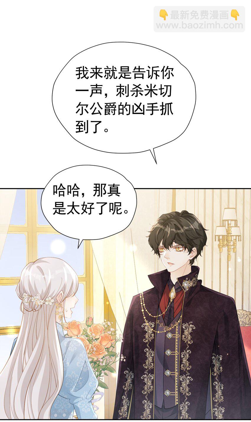 三人约会 官配CP秒变修罗场(1/2)-第7话