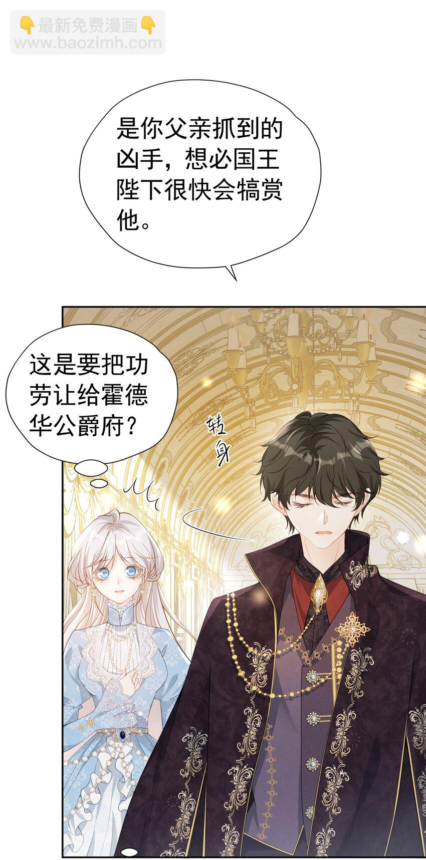 三人约会 官配CP秒变修罗场(1/2)-第7话