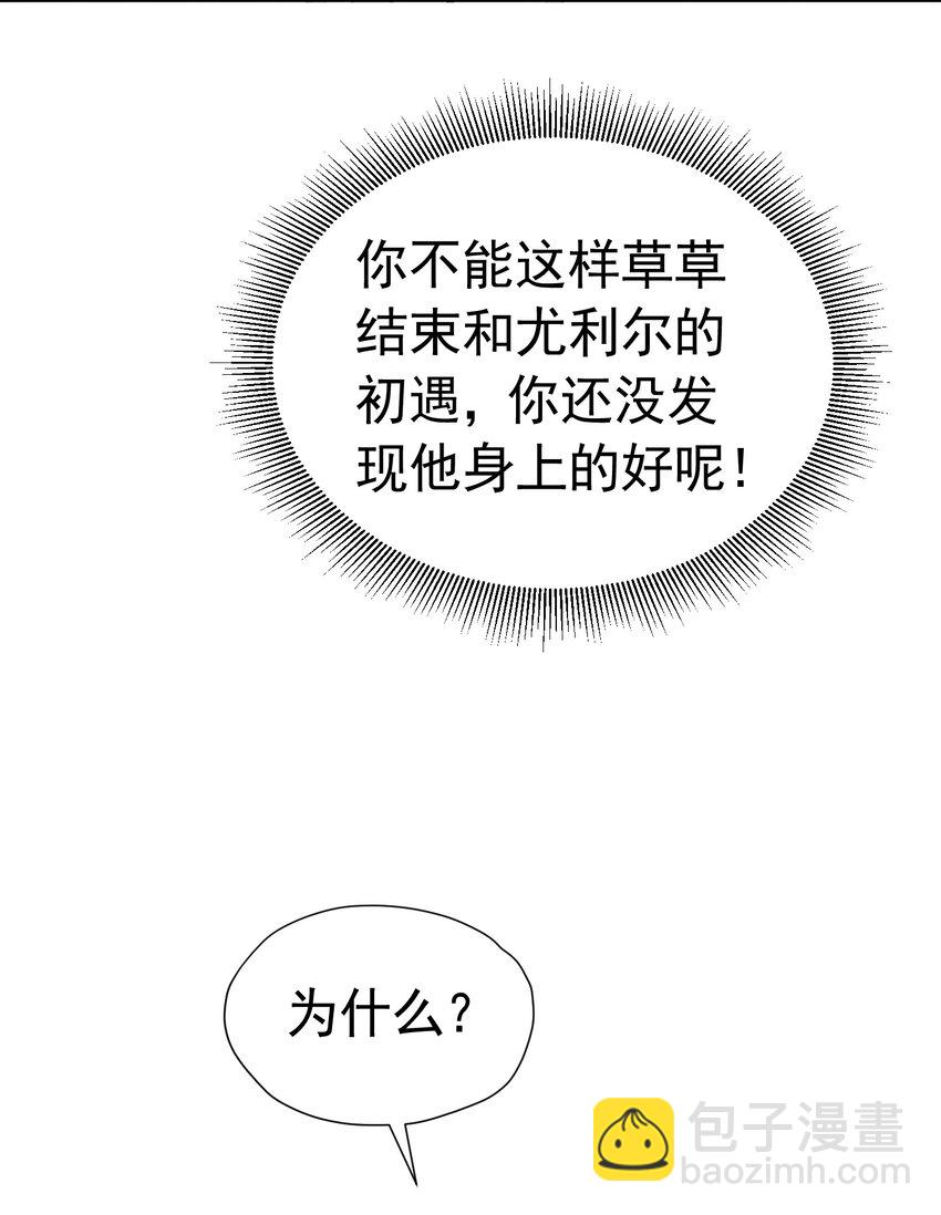 三人约会 官配CP秒变修罗场(1/2)-第7话