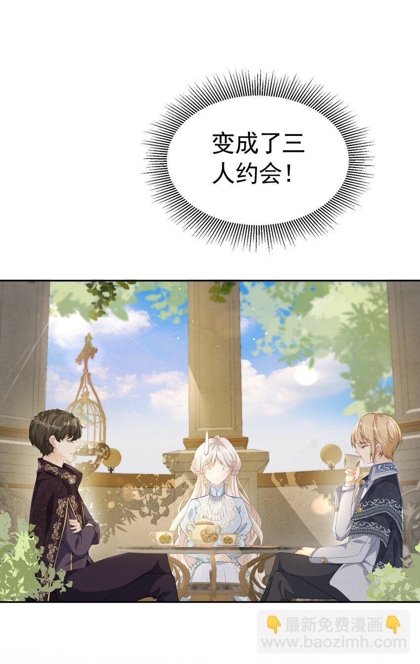 三人约会 官配CP秒变修罗场(1/2)-第7话