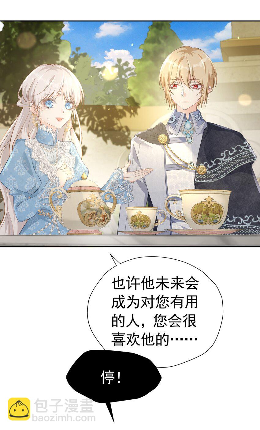 三人约会 官配CP秒变修罗场(1/2)-第7话