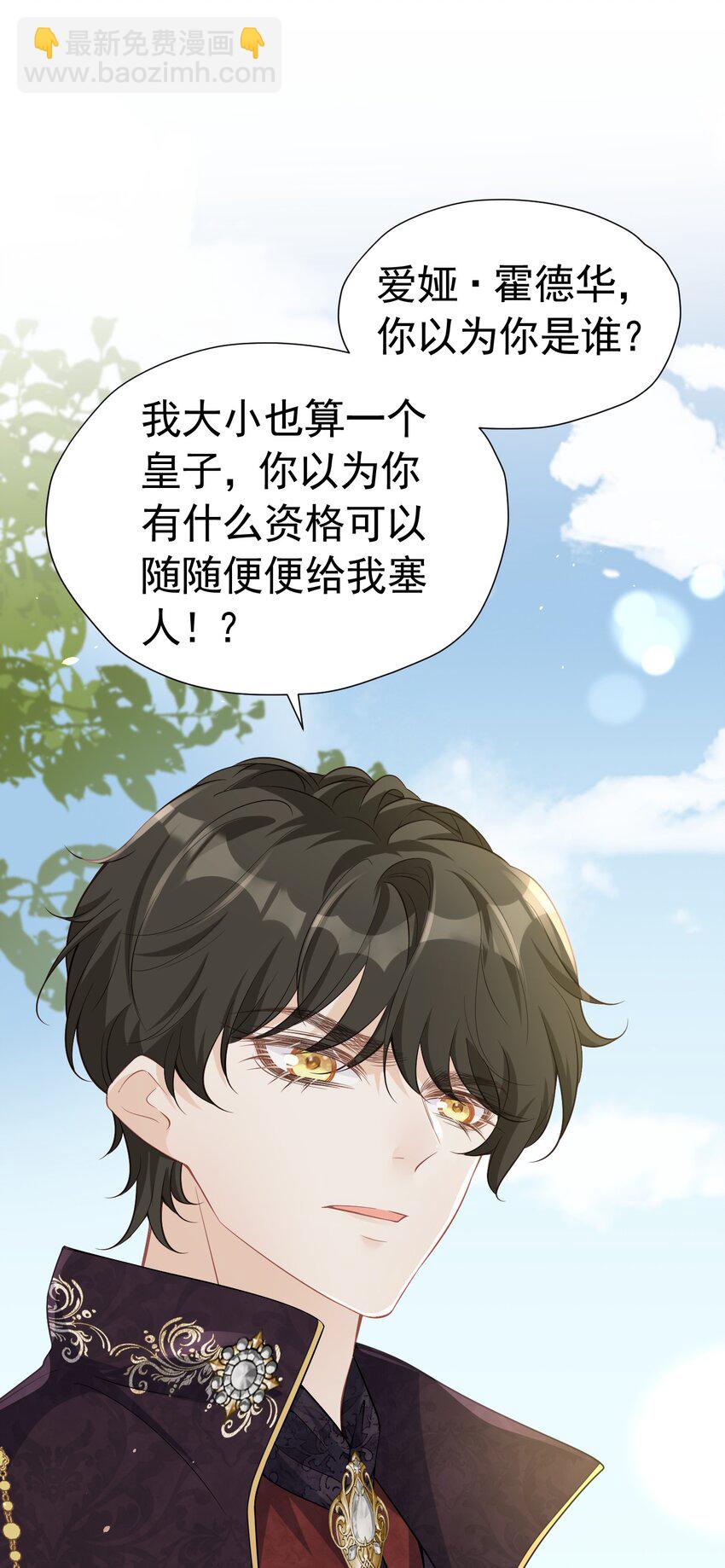 三人约会 官配CP秒变修罗场(1/2)-第7话