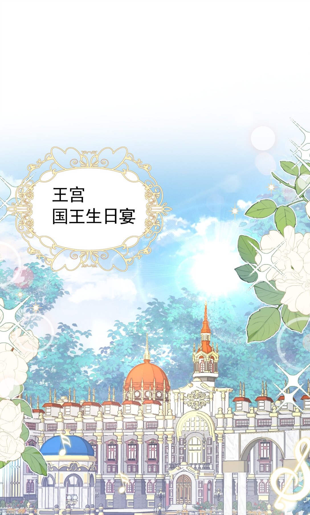 58 国王生日-第59话