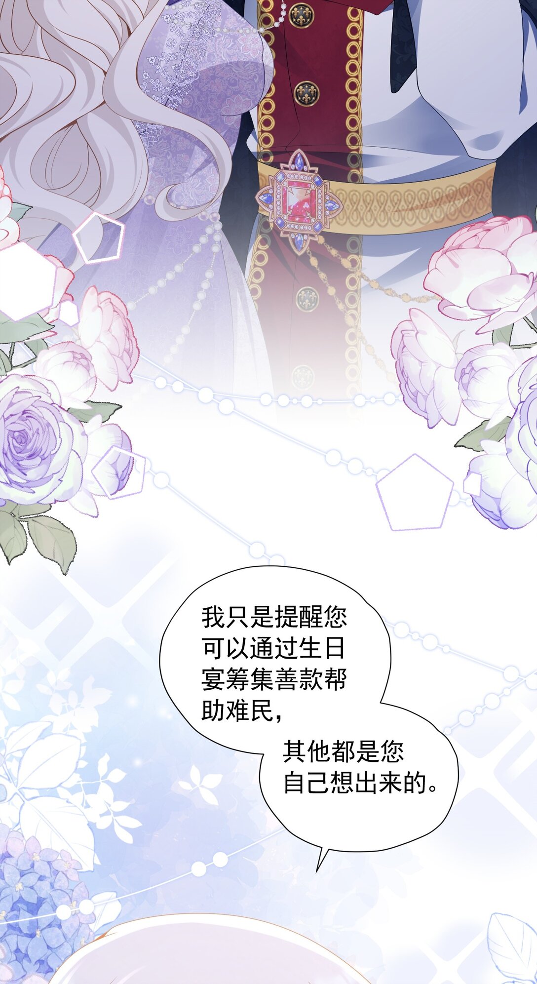 58 国王生日-第59话