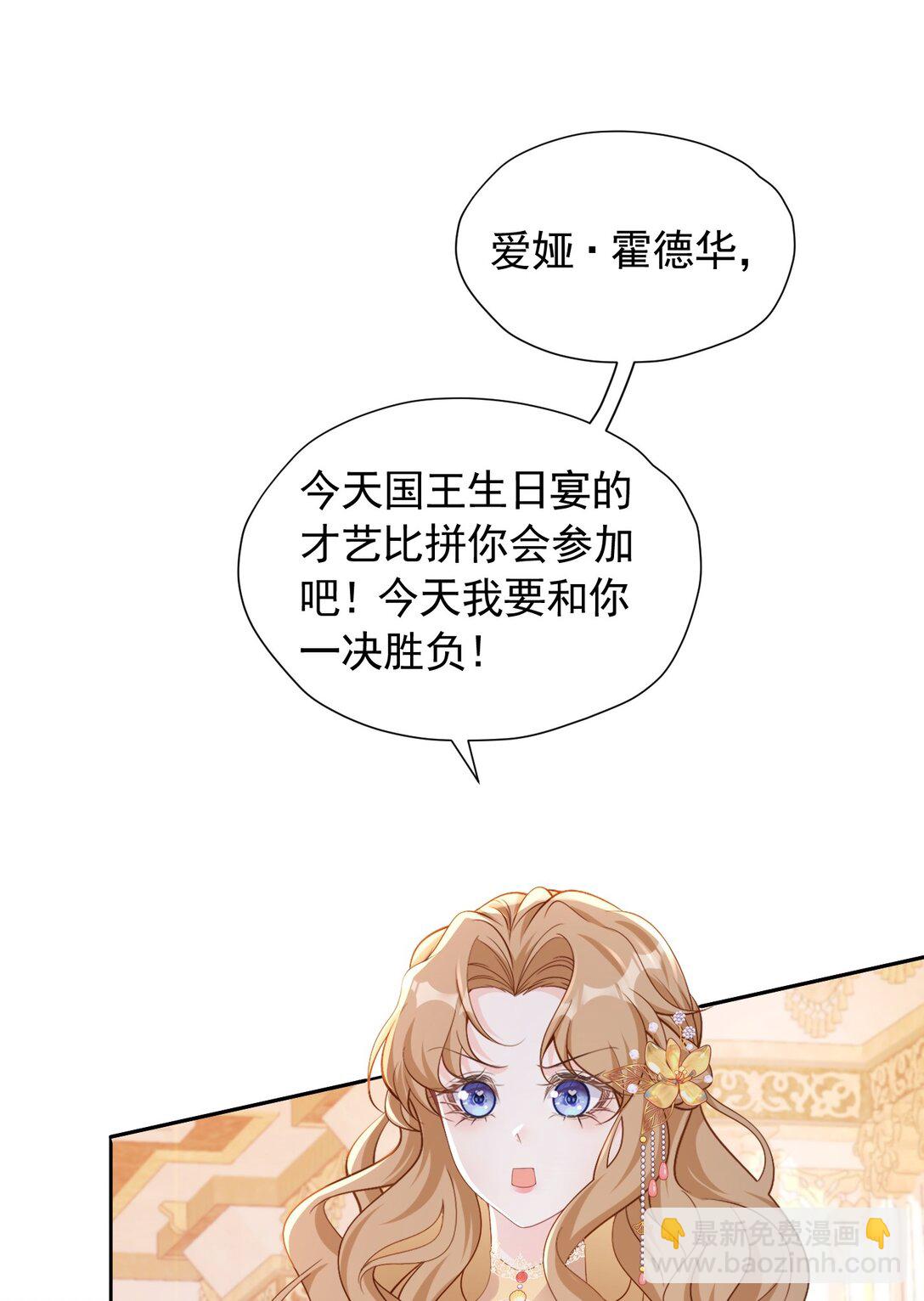 58 国王生日-第59话