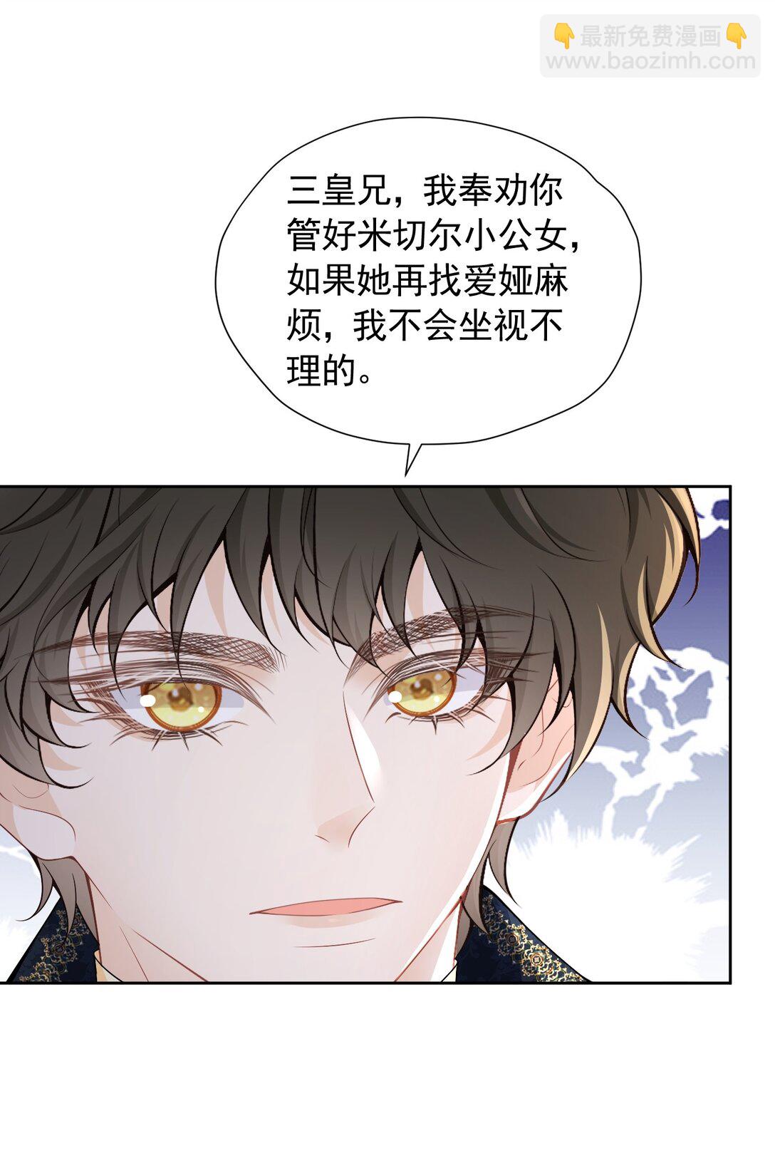 58 国王生日-第59话