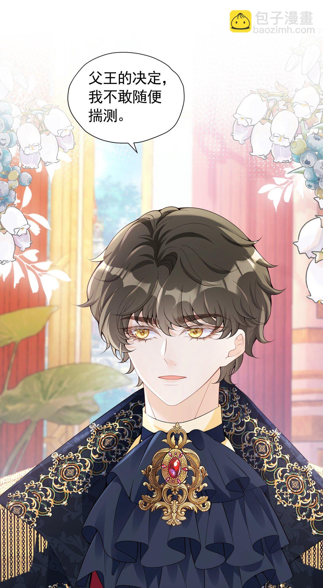 58 国王生日-第59话