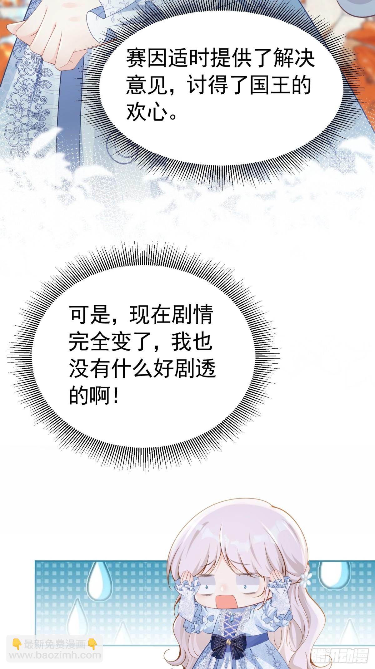 057 成为伯爵-第61话