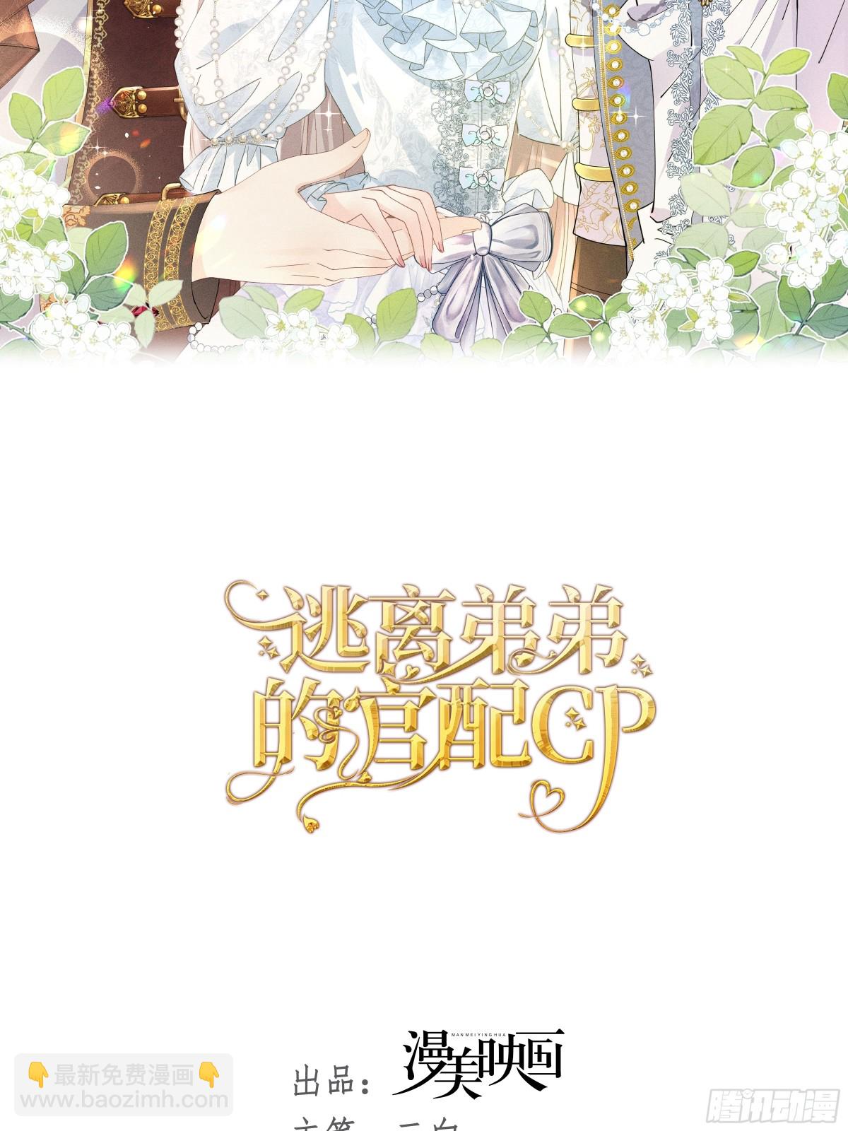 057 成为伯爵-第61话