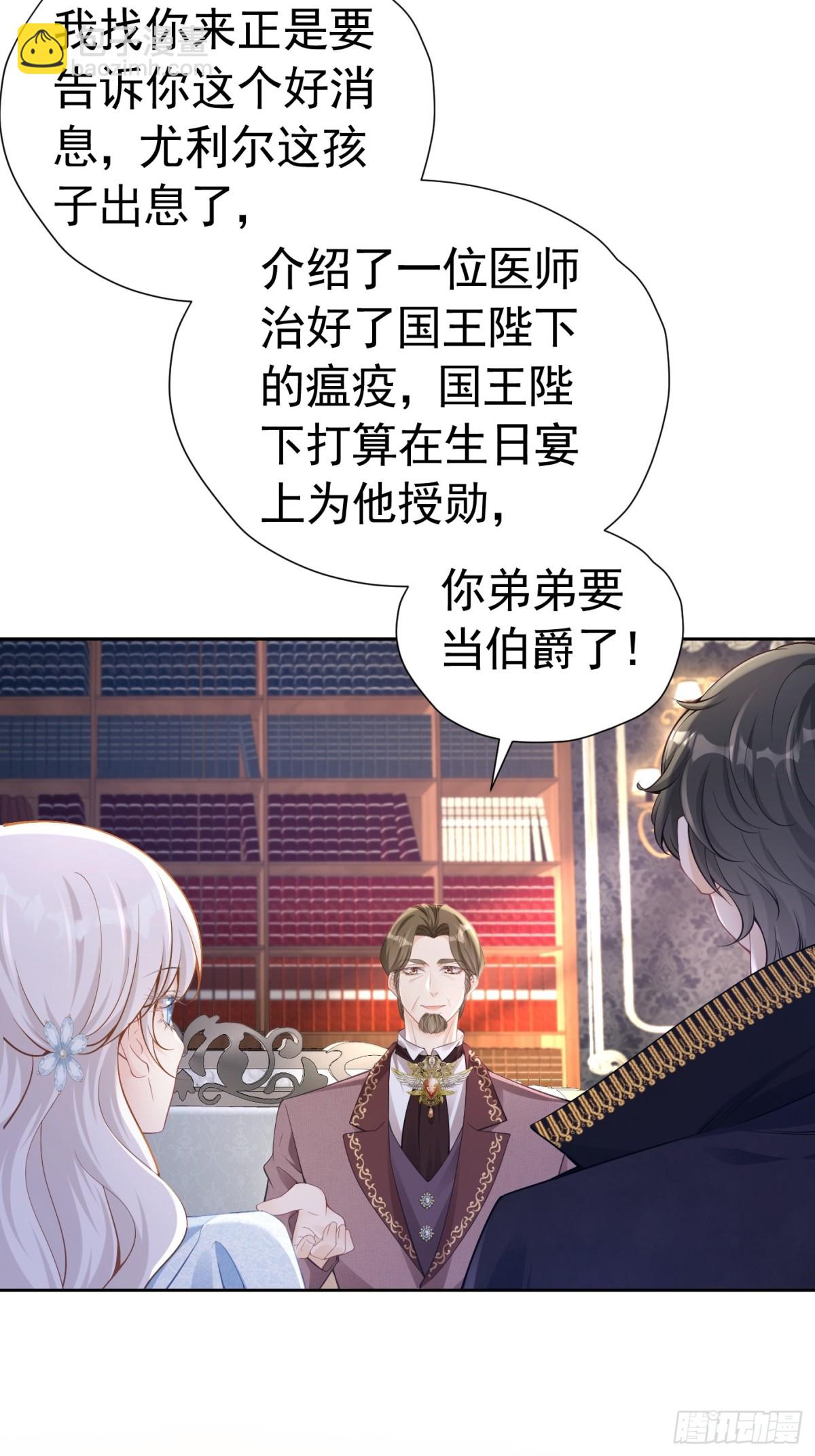 057 成为伯爵-第61话